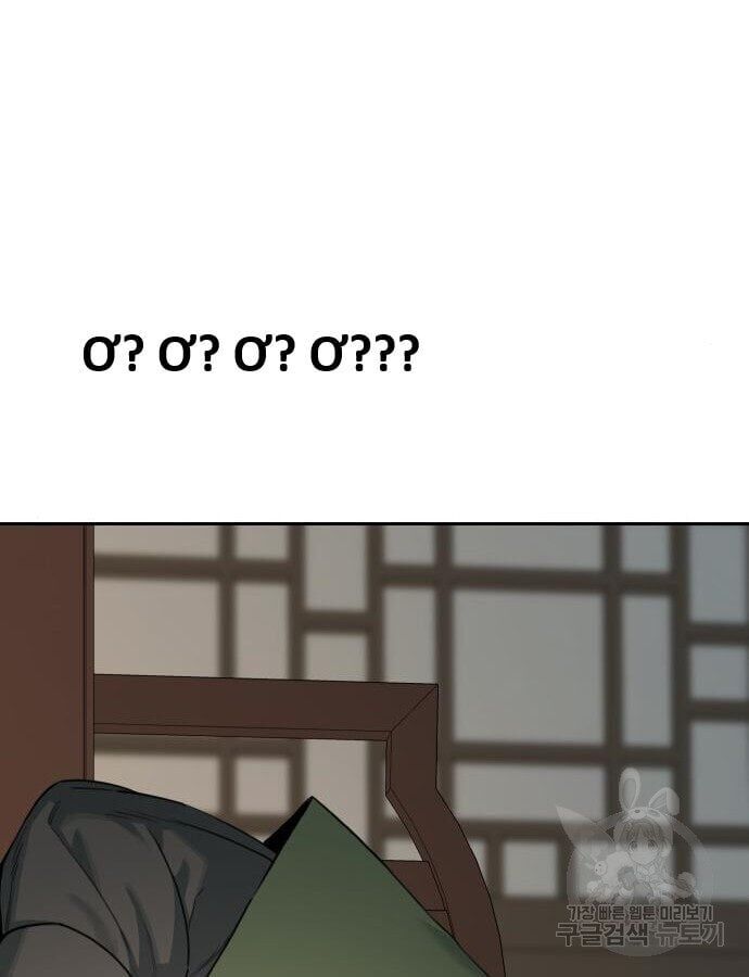 Hổ Đến Chơi Nhà [Chap 140-143] - Page 92