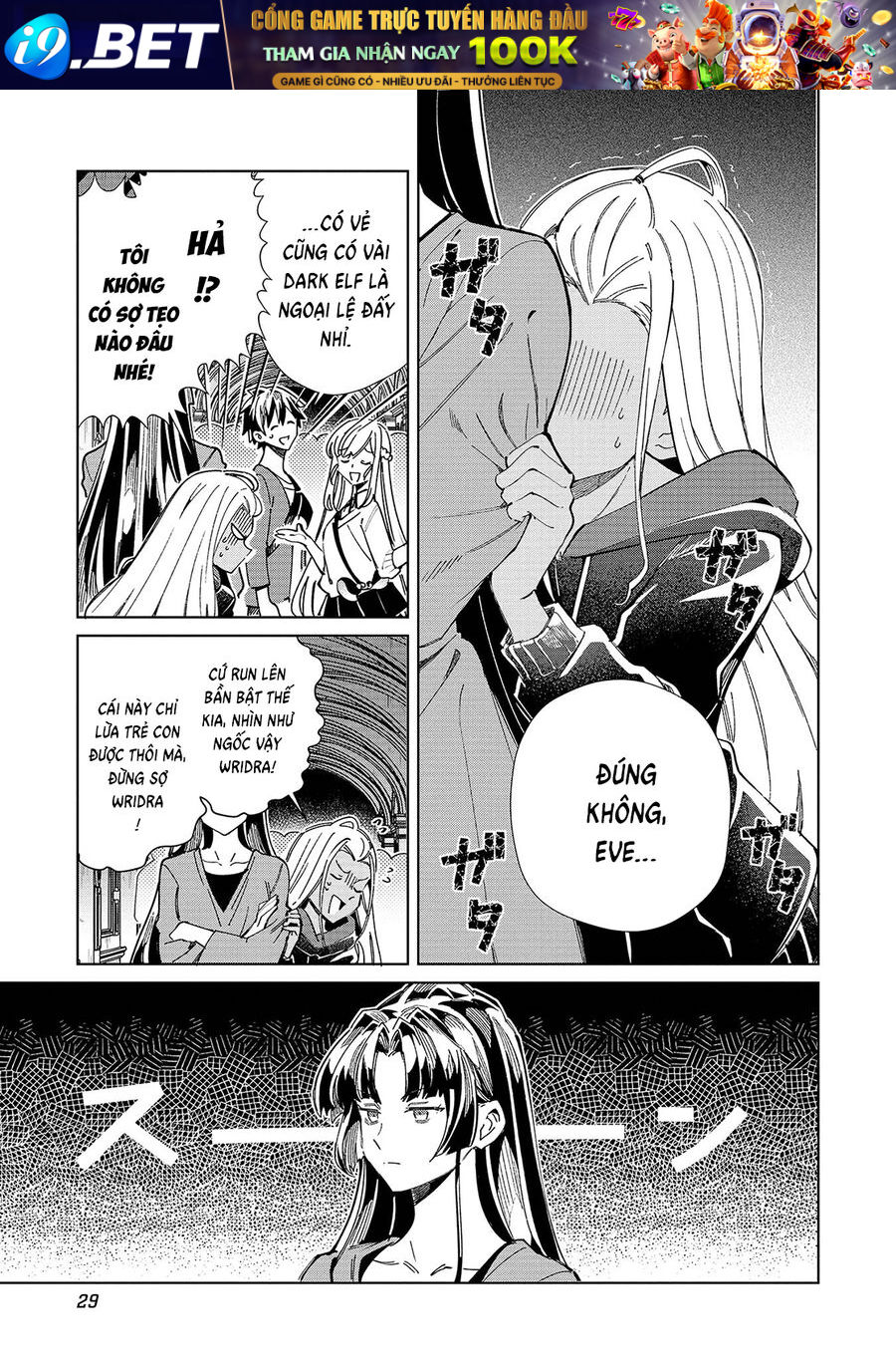 Nihon E Youkoso Elf-San [Chap 53-55] - Page 4