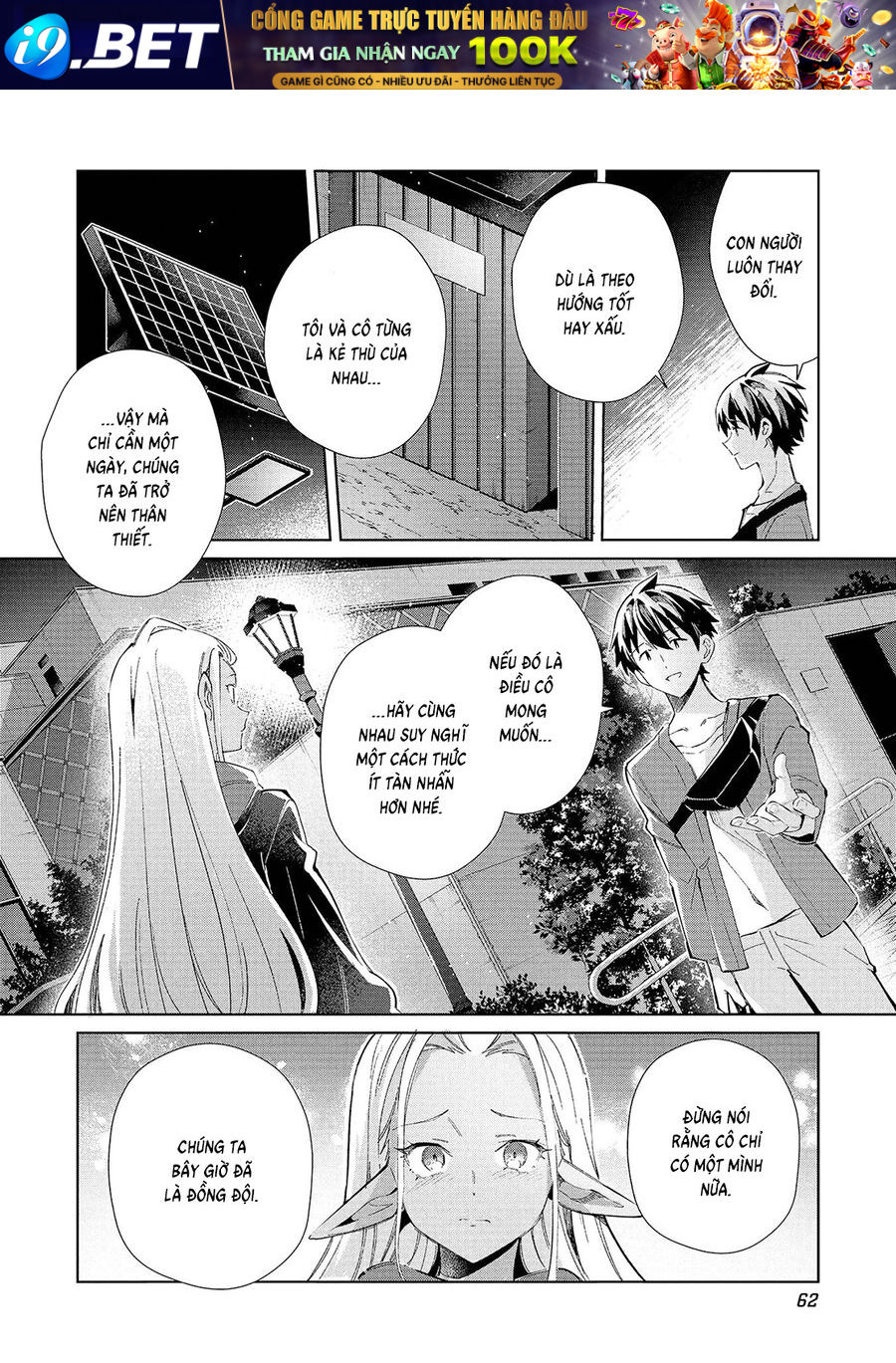 Nihon E Youkoso Elf-San [Chap 53-55] - Page 13