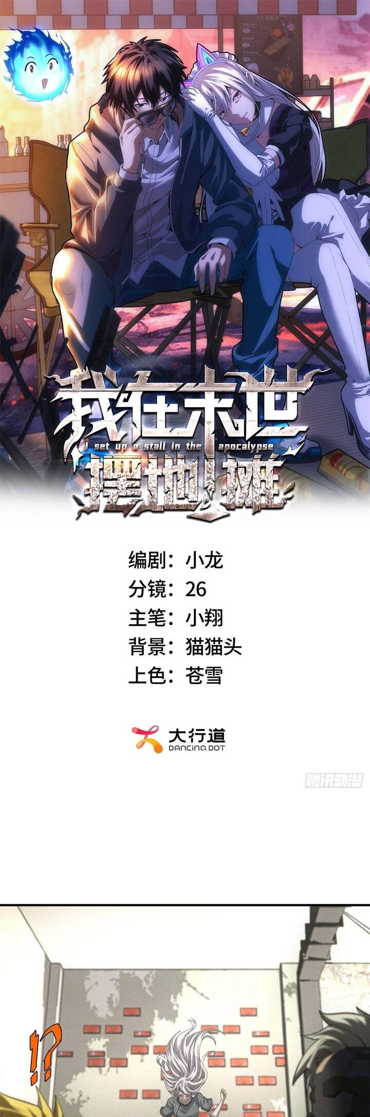 Ta Bán Hàng Vỉa Hè Ở Mạt Thế [Chap 2-50]