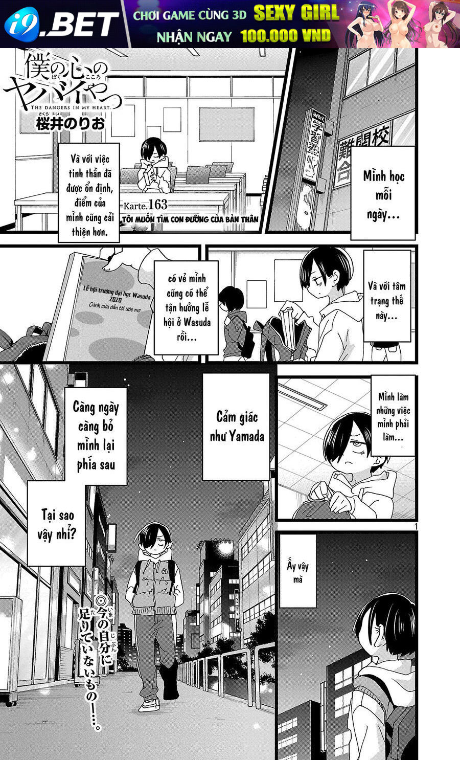 Boku No Kokoro Yabai Yatsu [Chap 163-165] - Page 2