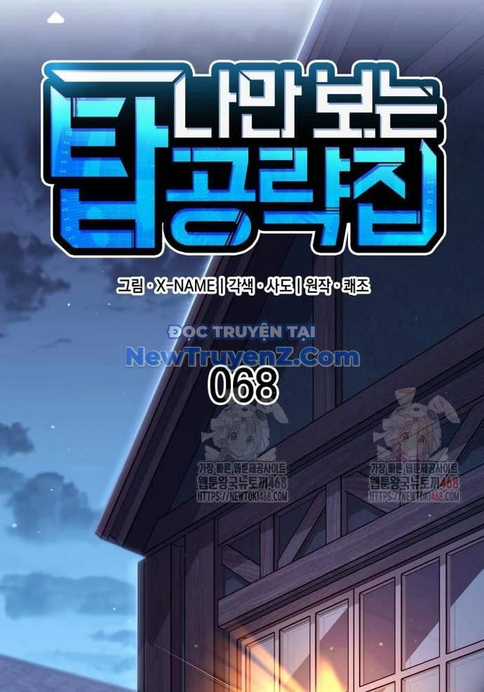 Cuốn Sách Chiến Lược Hàng Đầu Mà Chỉ Tôi Mới Có Thể Nhìn Thấy [Chap 68-70]