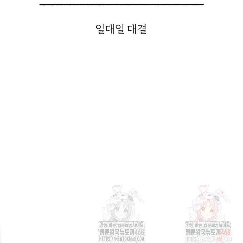 Quy Hoàn Lục Ma Đạo [Chap 65-68] - Page 45