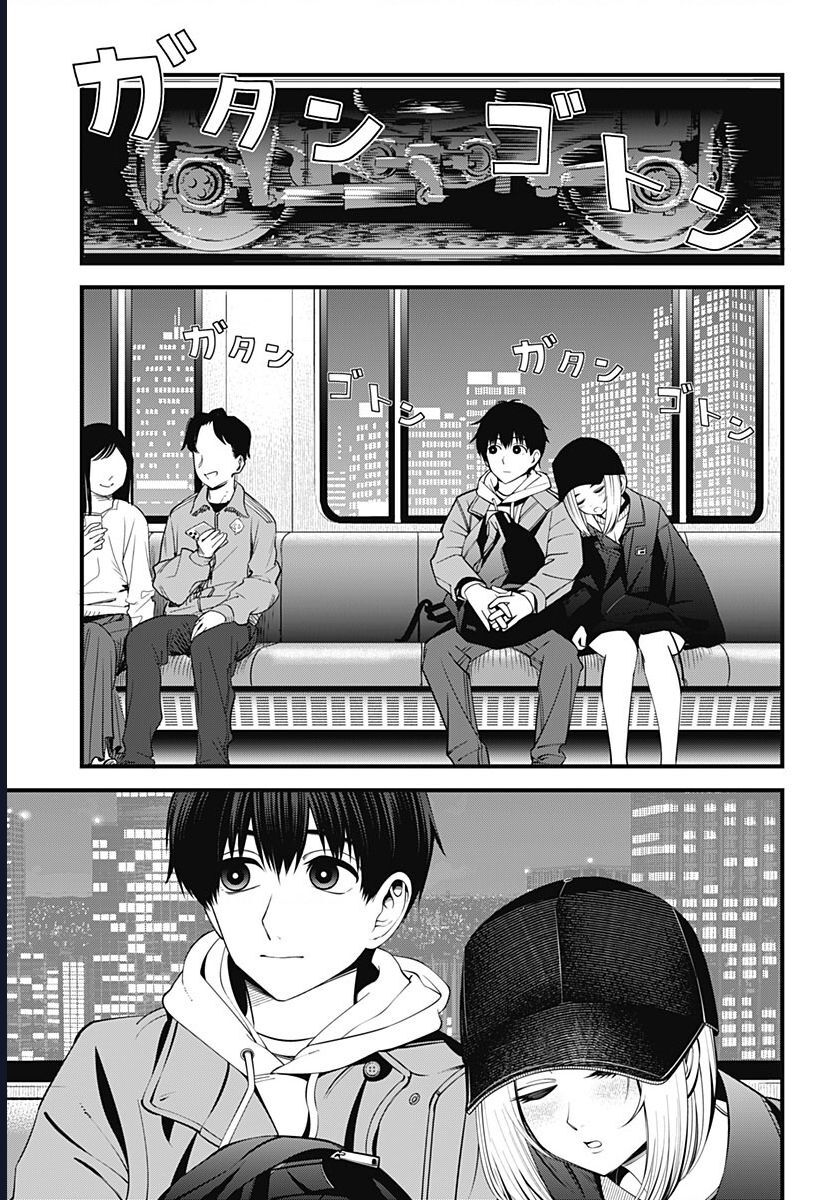 Beat And Motion [Chap 47-48] - Page 26
