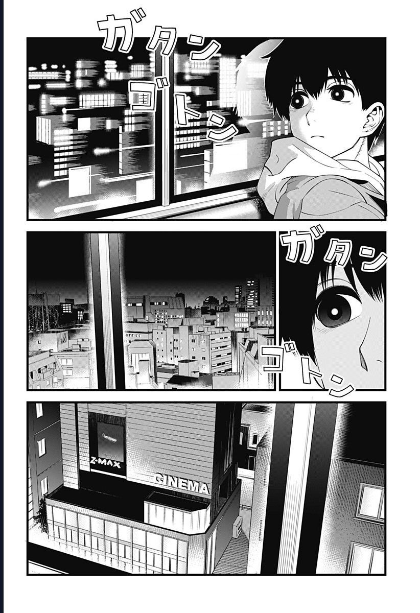 Beat And Motion [Chap 47-48] - Page 27