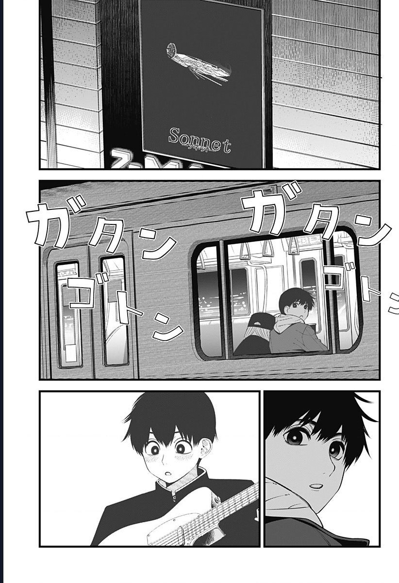 Beat And Motion [Chap 47-48] - Page 28