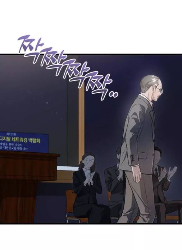Nóng Lòng Muốn Giày Vò Em [Chap 84-92] - Page 16