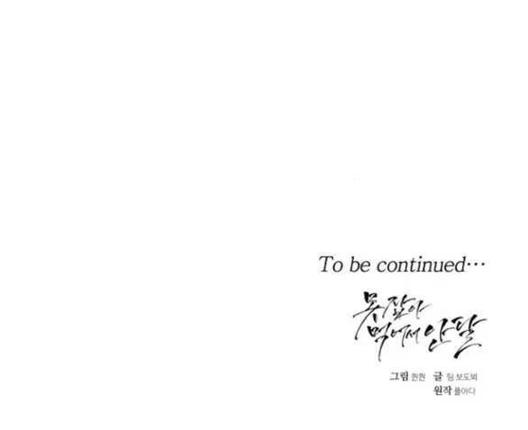 Nóng Lòng Muốn Giày Vò Em [Chap 84-92] - Page 73