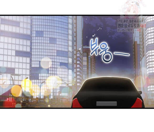 Nóng Lòng Muốn Giày Vò Em [Chap 84-92] - Page 7
