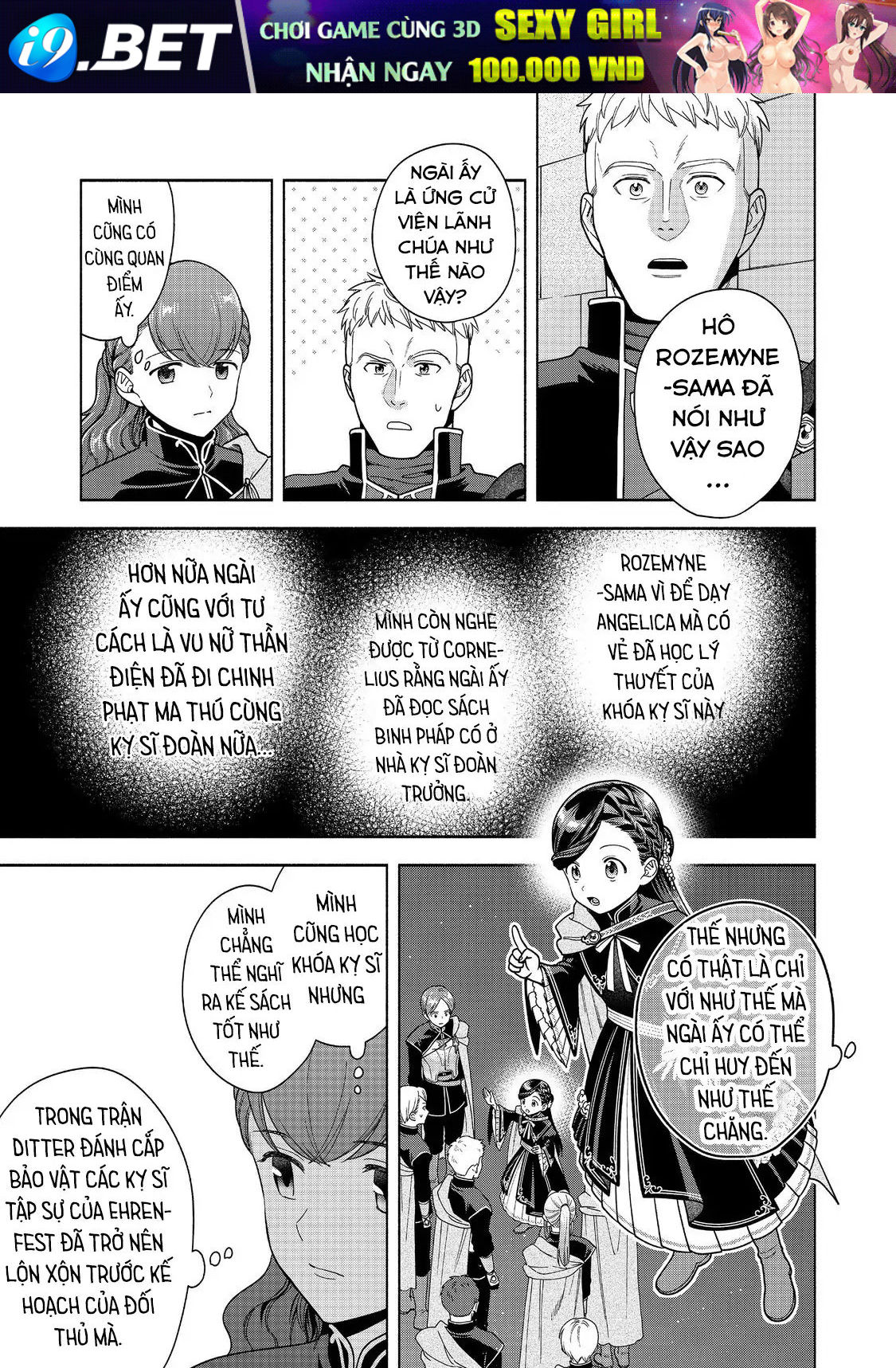 Honzuki No Gekokujou  Koshiki Komikku Ansoroji [Chap 42-46]