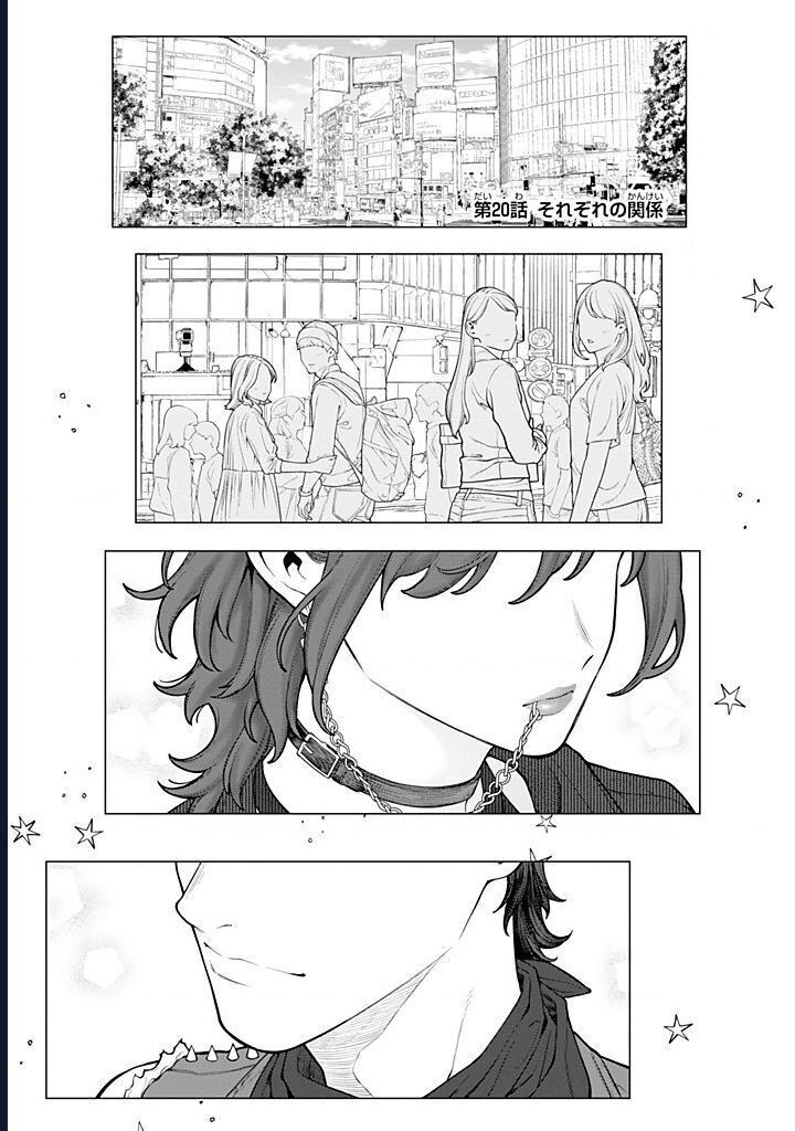 Công Sở Và Đời Tư On Và Off [Chap 20] - Page 2