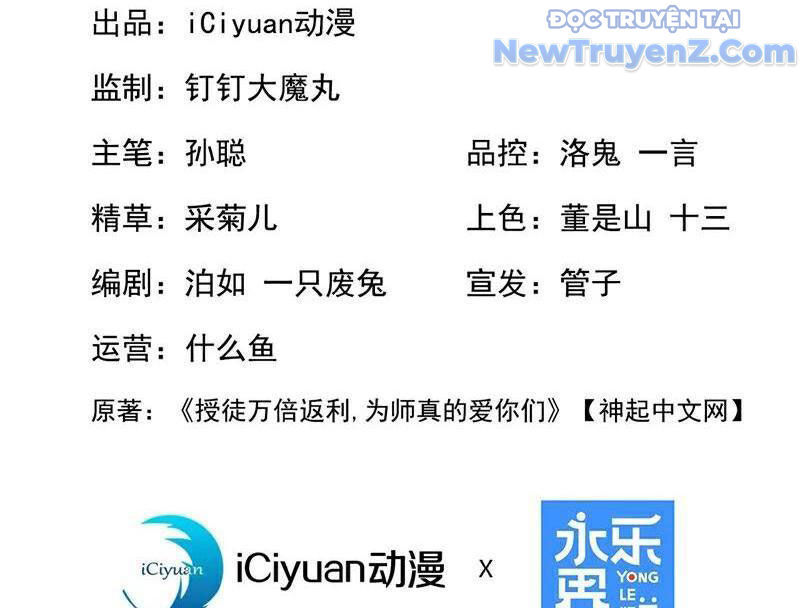 Đệ Tử Tu Luyện Còn Ta Thì Lười Biếng [Chap 184-187] - Page 5