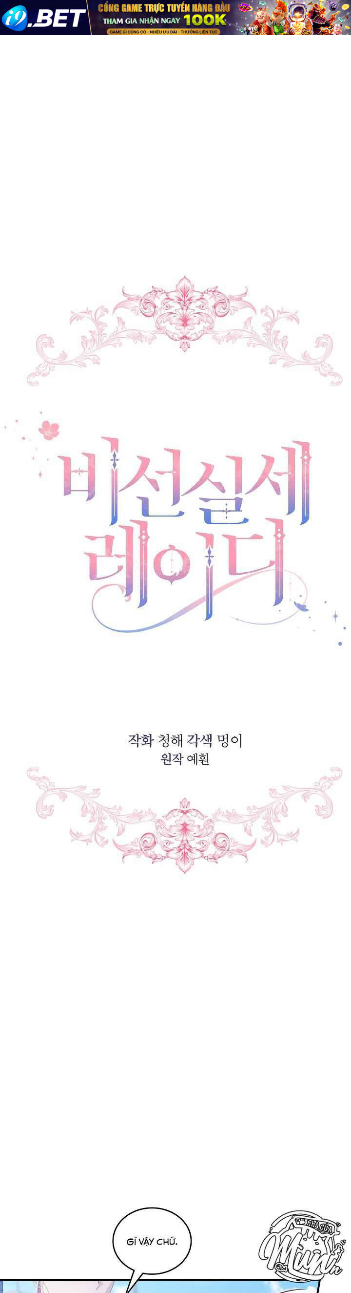Quý Cô Thế Lực Ngầm [Chap 94-95]