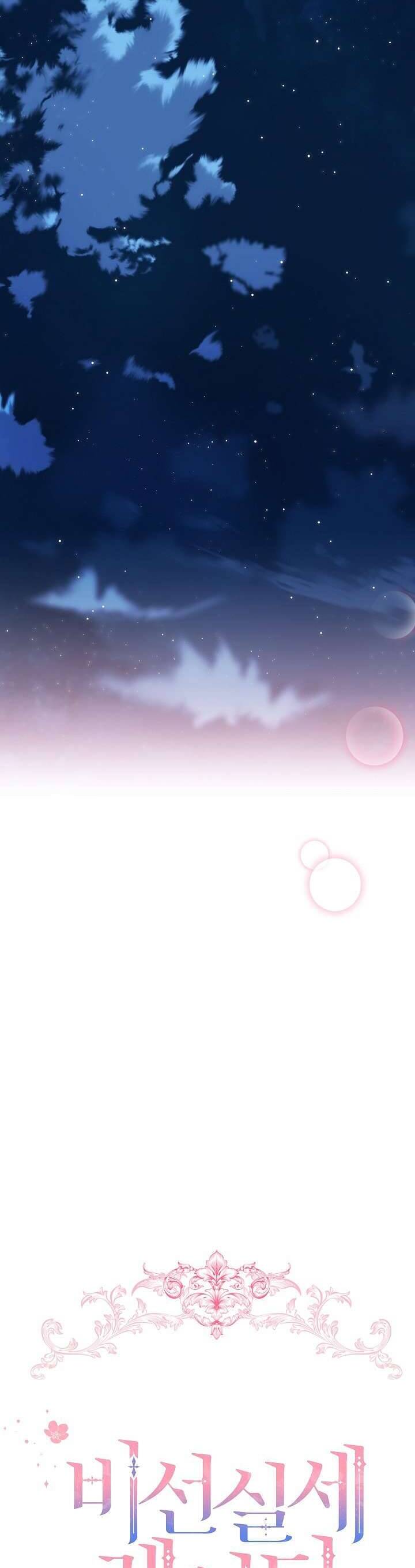 Quý Cô Thế Lực Ngầm [Chap 94-95] - Page 4