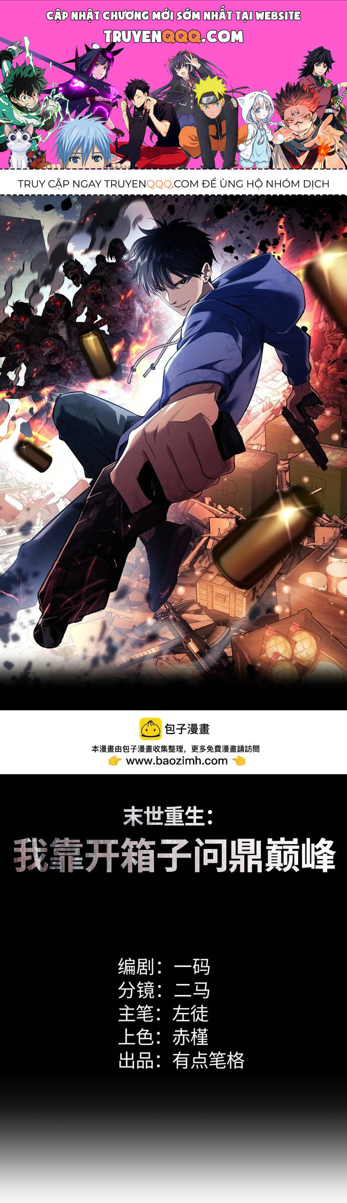 Mạt Thế Trọng Sinh Ta Quay Gacha Làm Trùm! [Chap 1-54]
