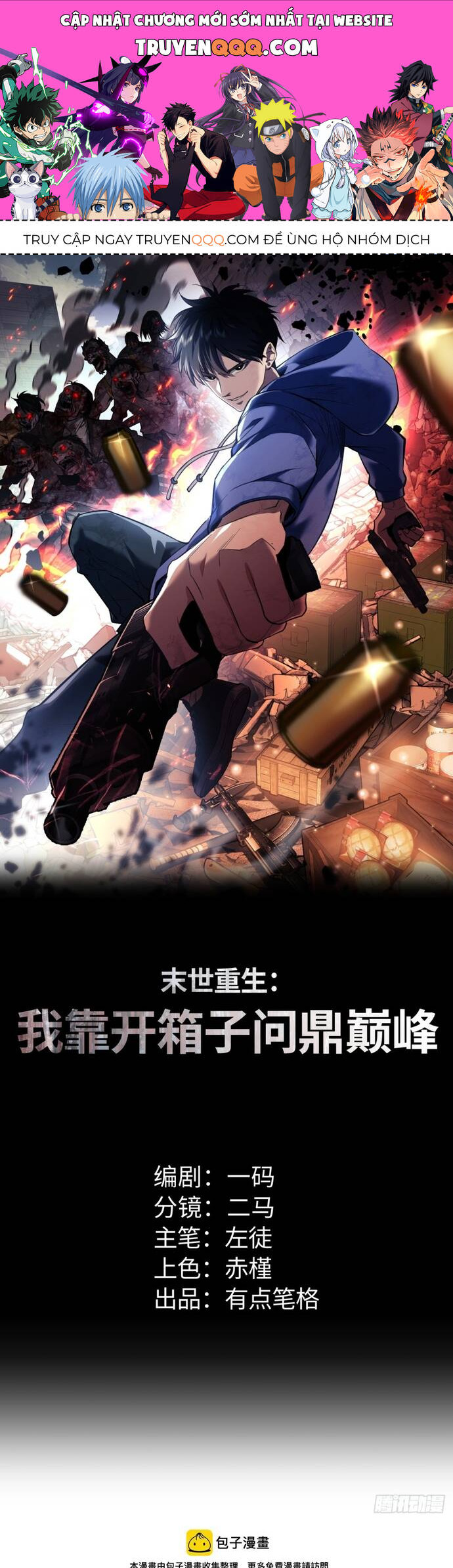 Mạt Thế Trọng Sinh Ta Quay Gacha Làm Trùm! [Chap 1-54]