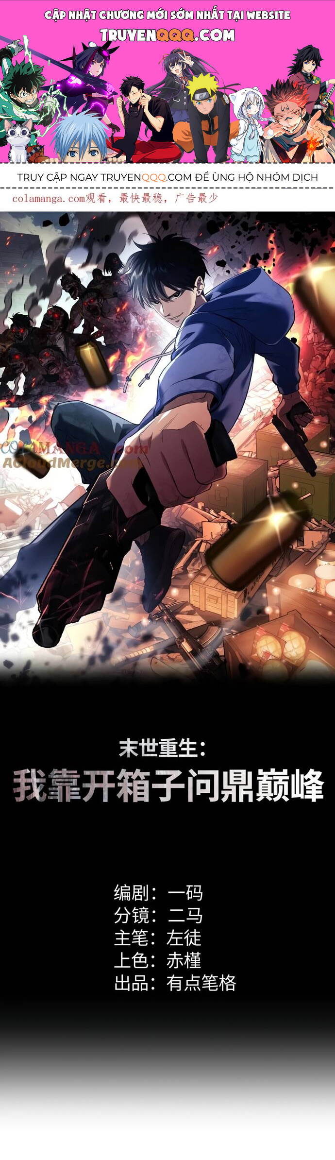 Mạt Thế Trọng Sinh Ta Quay Gacha Làm Trùm! [Chap 1-54]