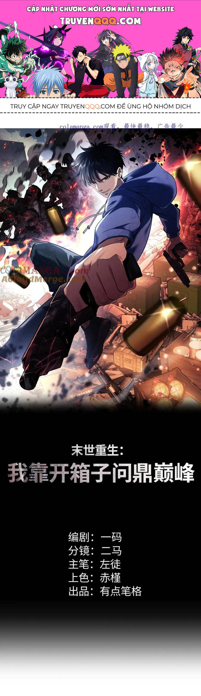 Mạt Thế Trọng Sinh Ta Quay Gacha Làm Trùm! [Chap 1-54]
