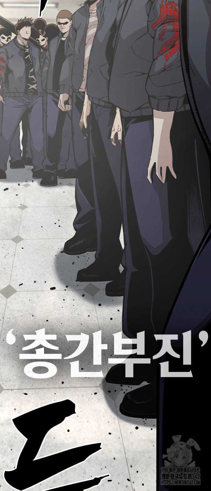 King Game [Chap 97-110] - Page 68