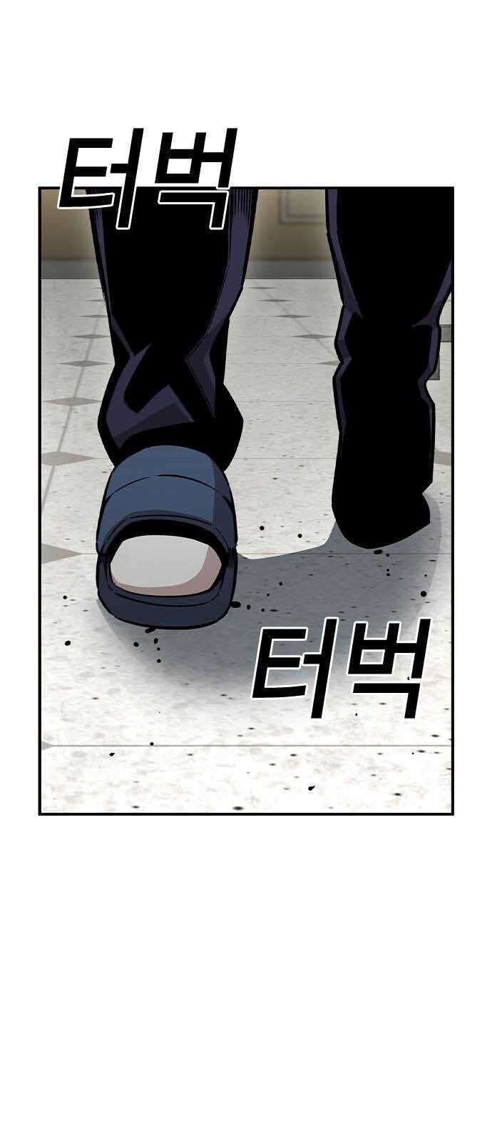 King Game [Chap 97-110] - Page 77