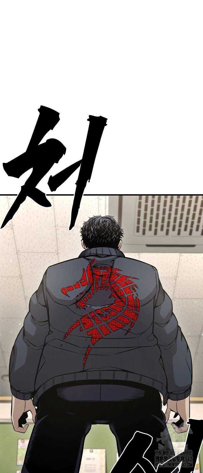 King Game [Chap 97-110] - Page 81