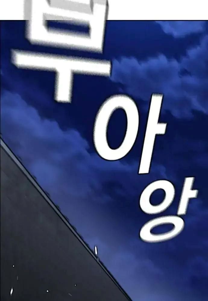 King Game [Chap 97-110] - Page 177