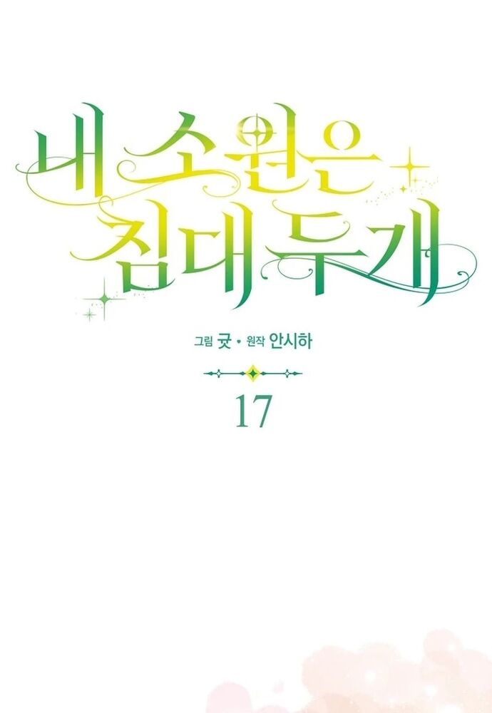 Tôi Chỉ Muốn Ngủ Riêng! [Chap 1-21]