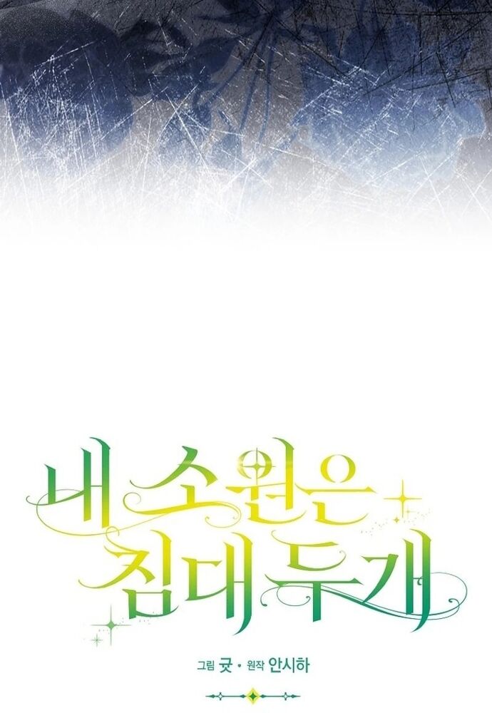 Tôi Chỉ Muốn Ngủ Riêng! [Chap 1-21]