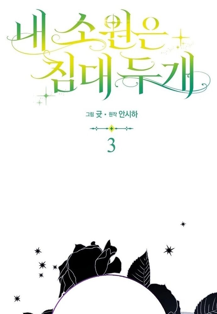 Tôi Chỉ Muốn Ngủ Riêng! [Chap 1-21]