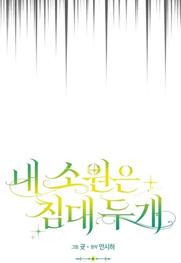 Tôi Chỉ Muốn Ngủ Riêng! [Chap 1-21]