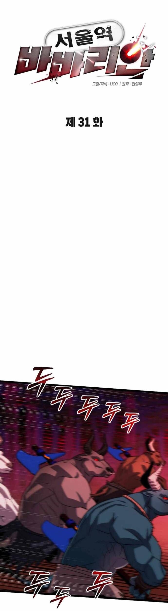 Cuồng Nhân Seoul [Chap 27-31]
