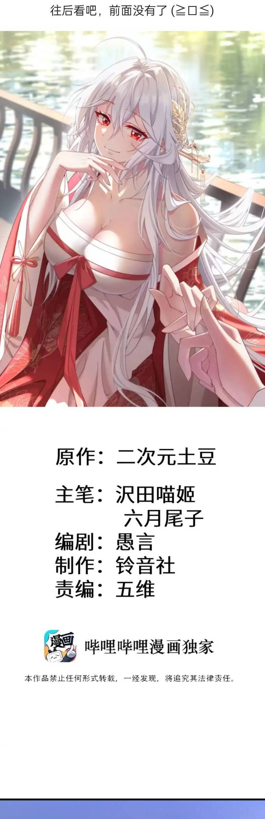 Phơi Bày Thân Phận Nữ Của Hoàng Đế [Chap 1-47]