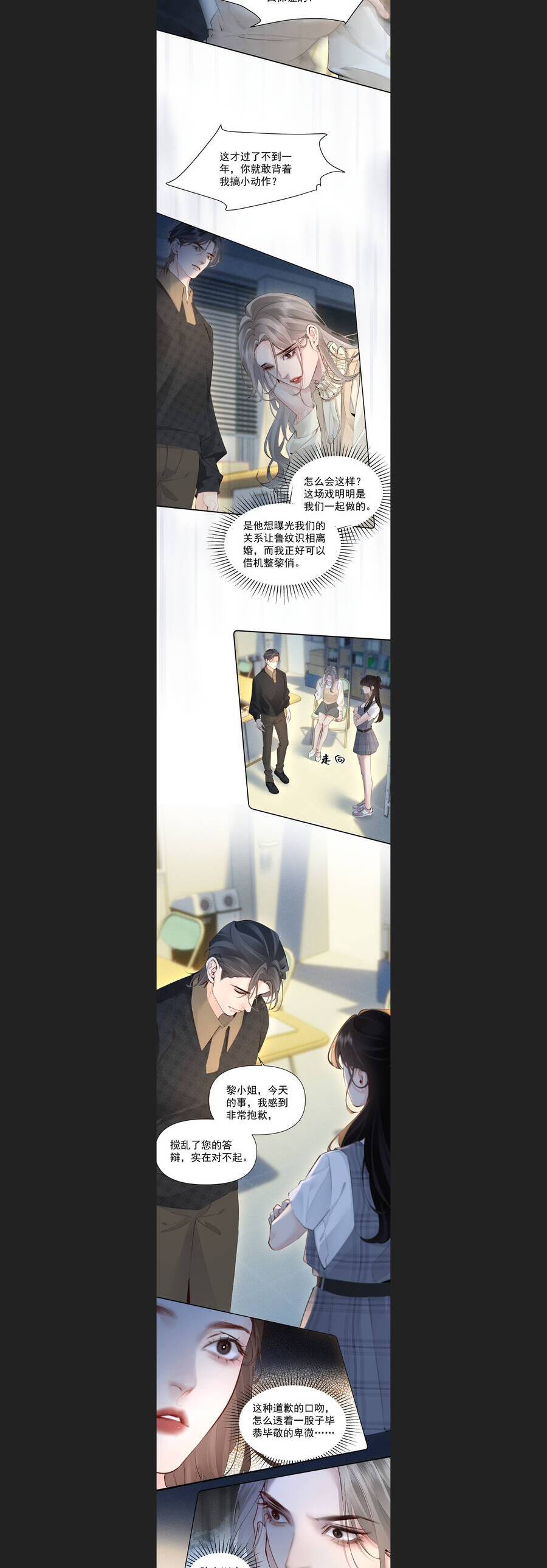 Một Đêm Tình Thâm [Chap 33]