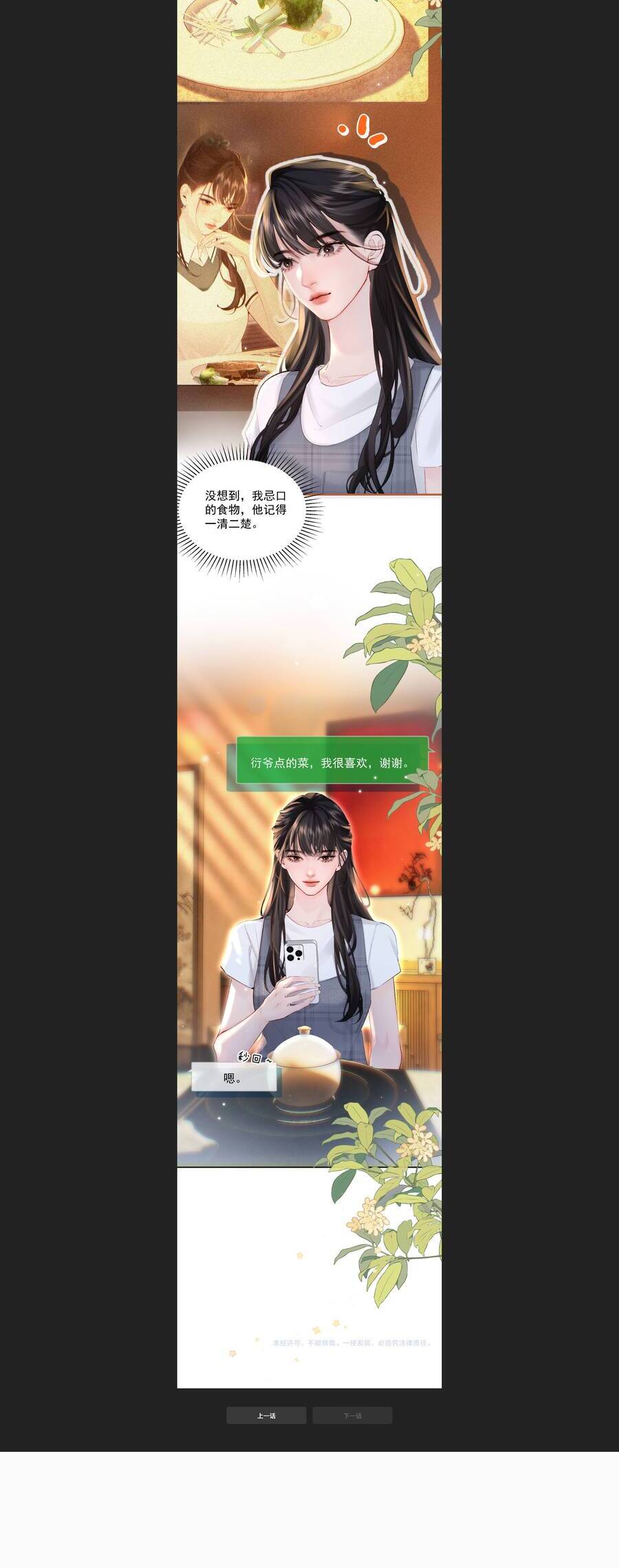 Một Đêm Tình Thâm [Chap 33]