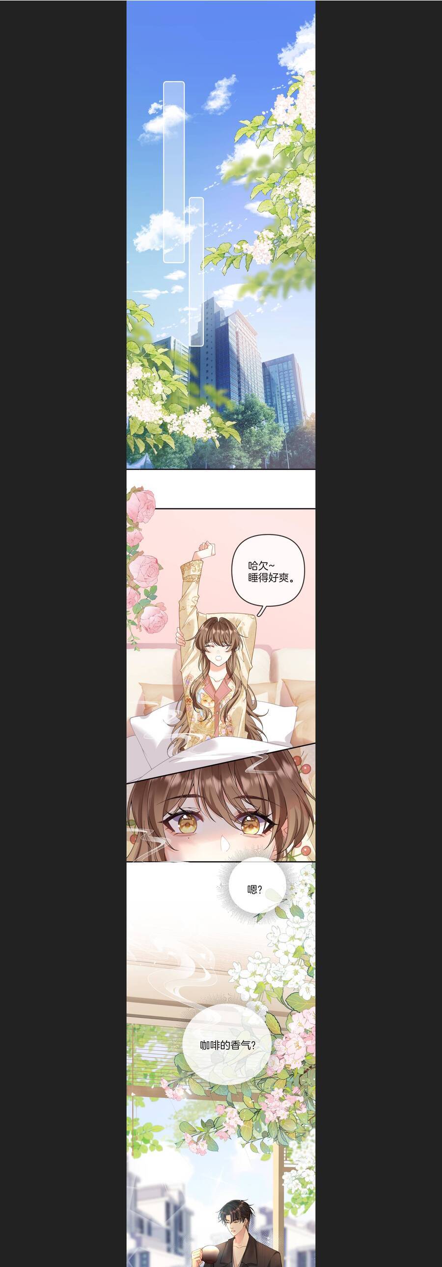 Một Đêm Tình Thâm [Chap 33]