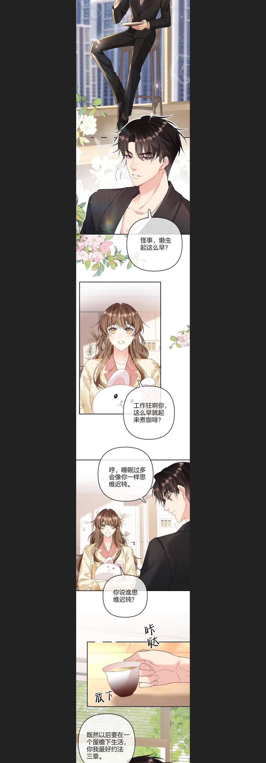 Một Đêm Tình Thâm [Chap 33]