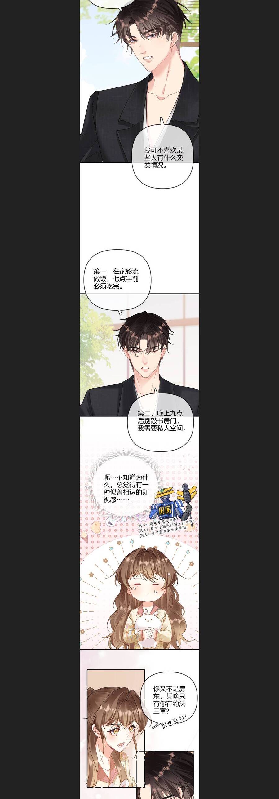 Một Đêm Tình Thâm [Chap 33]