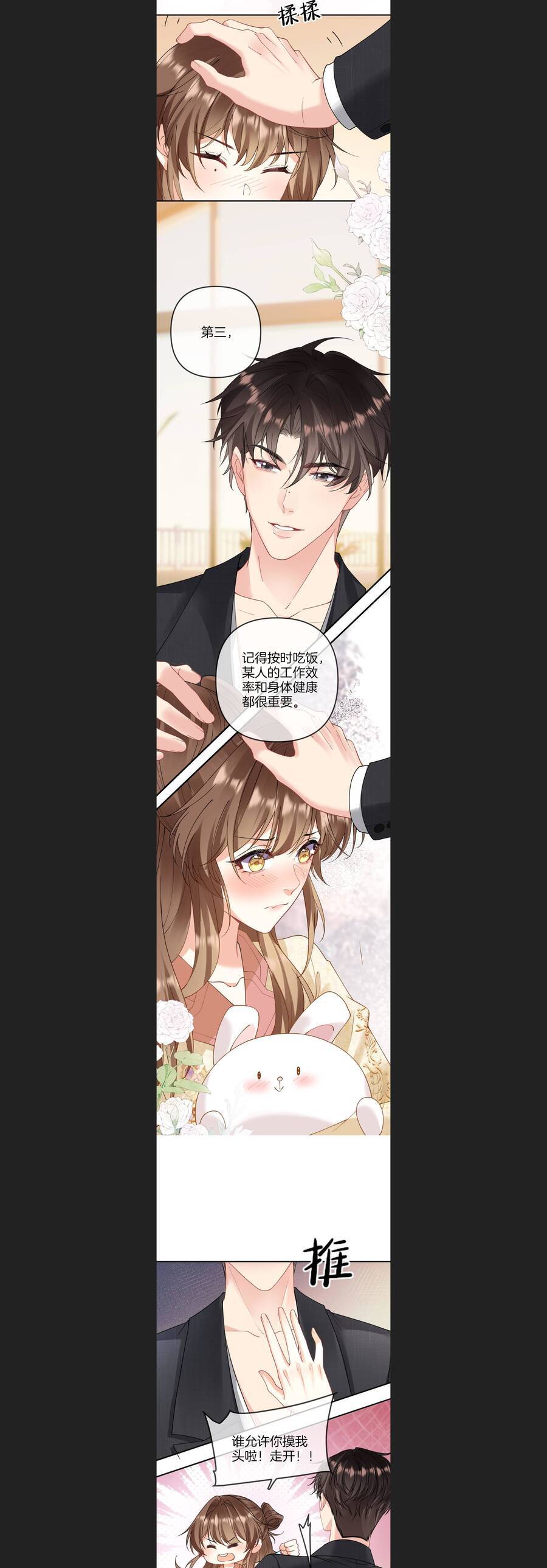 Một Đêm Tình Thâm [Chap 33]