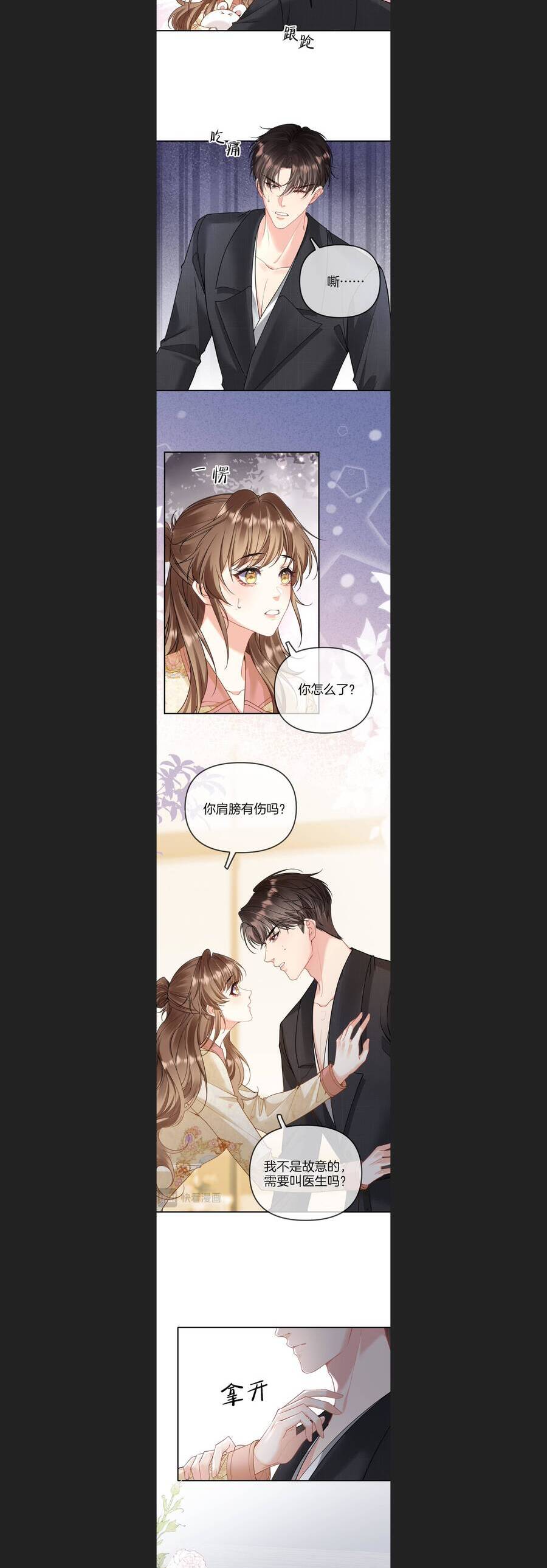 Một Đêm Tình Thâm [Chap 33]