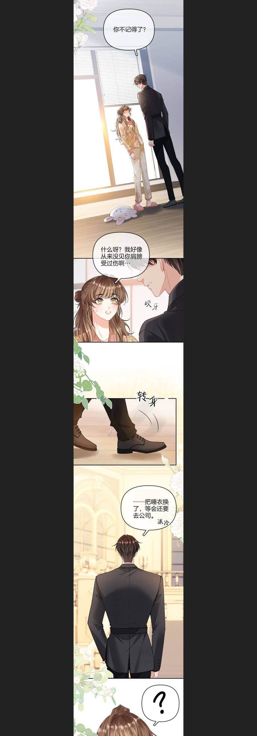 Một Đêm Tình Thâm [Chap 33]