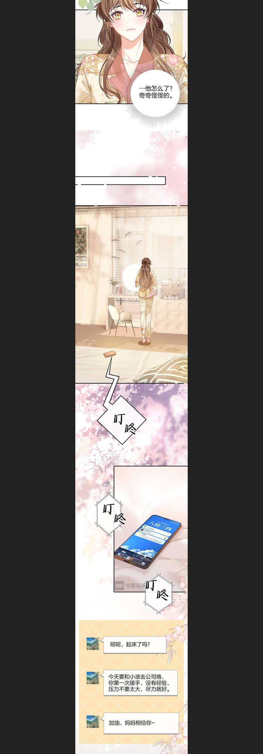 Một Đêm Tình Thâm [Chap 33]
