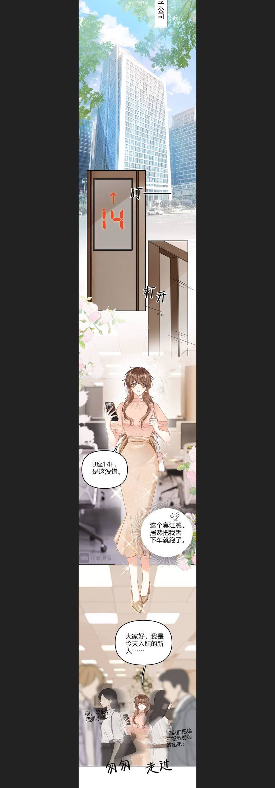 Một Đêm Tình Thâm [Chap 33]