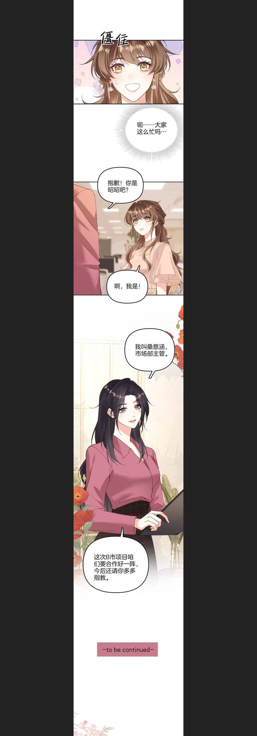 Một Đêm Tình Thâm [Chap 33]