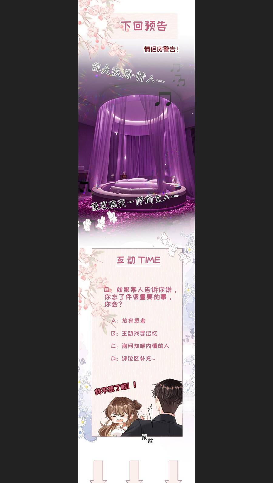 Một Đêm Tình Thâm [Chap 33]