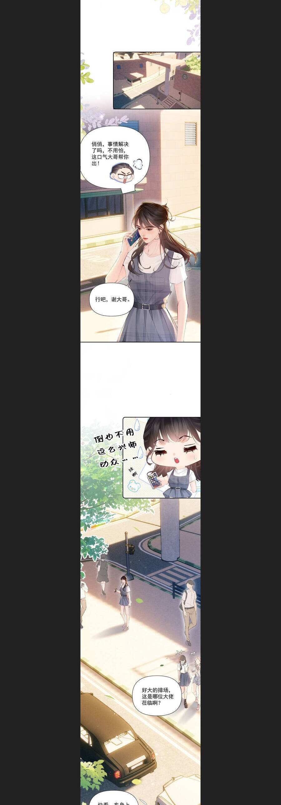 Một Đêm Tình Thâm [Chap 33]