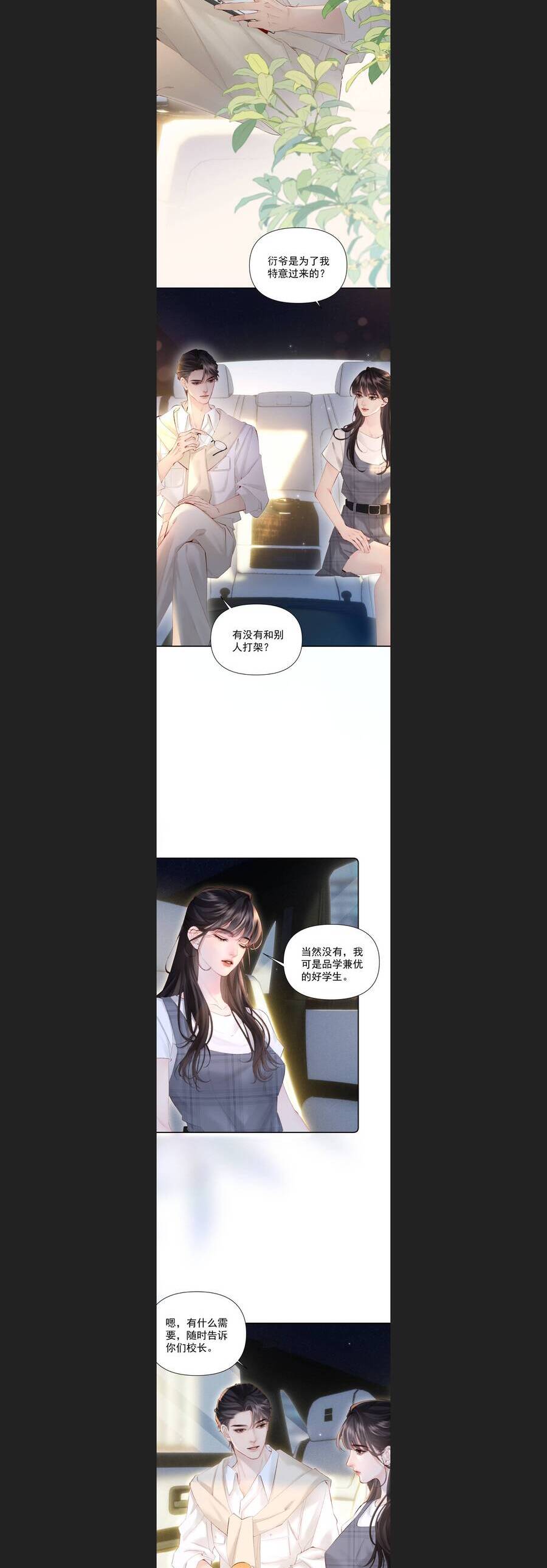Một Đêm Tình Thâm [Chap 33]