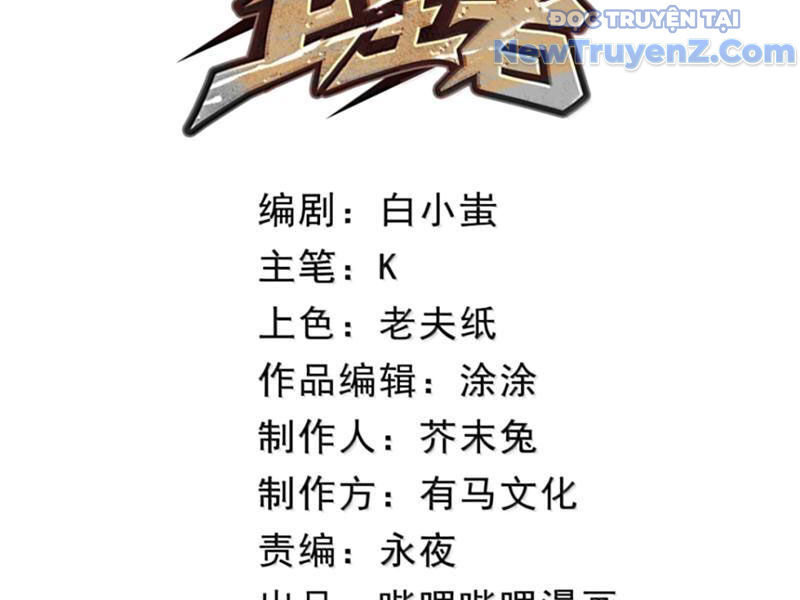 Ta Nhặt Rác Thượng Vương Giả [Chap 65-69]