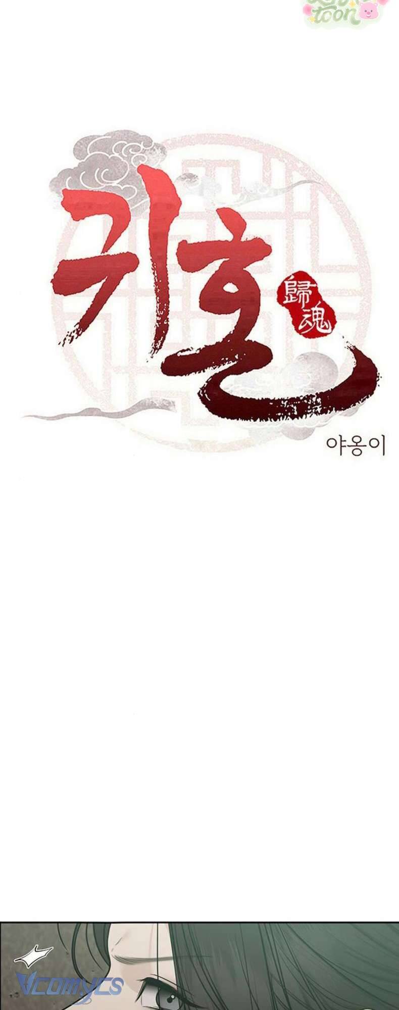 Chapter 32 - Image 4