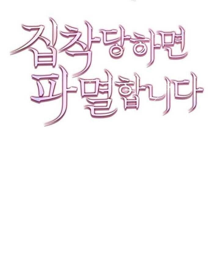 Trò Chơi Tình Ái [Chap 1-27]
