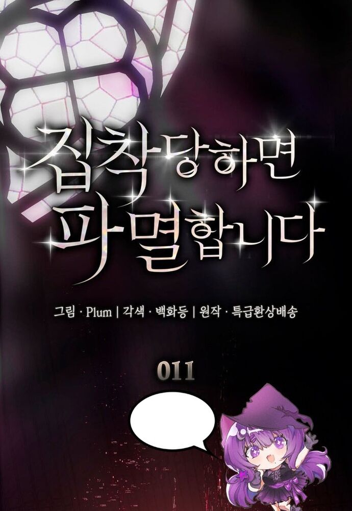 Trò Chơi Tình Ái [Chap 1-27]